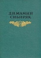 Читать книгу Братья Гордеевы