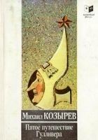 Читать книгу Морозные дни