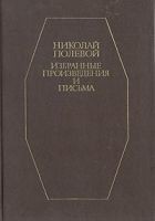 Читать книгу Мешок с золотом