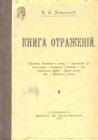 Читать книгу Бальмонт-лирик