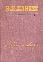 Читать книгу Барышня