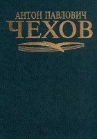 Читать книгу Черный монах