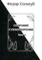 Читать книгу Том 1. Книги стихов
