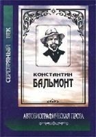 Читать книгу Под новым серпом