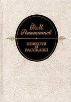 Читать книгу Внучкин