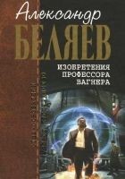Читать книгу Освобожденные рабы