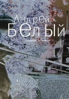 Читать книгу Том 6. Стихотворения
