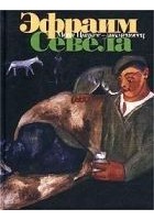 Читать книгу Моня Цацкес – знаменосец