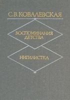 Читать книгу Воспоминания детства