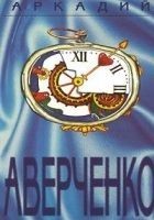 Читать книгу Мой сосед по кровати