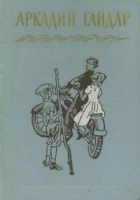 Читать книгу Том 3. Повести и рассказы. Фронтовые записи
