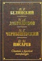Читать книгу Взгляд на русскую литературу со смерти Пушкина. Пу