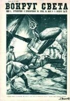 Читать книгу Верхом на Ветре