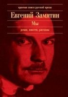 Читать книгу Три дня