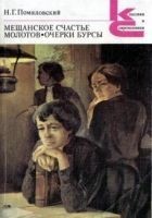 Читать книгу Долбня