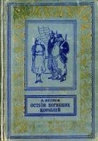 Читать книгу Светопреставление
