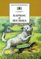 Читать книгу Ночь в тайге