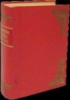 Читать книгу Дикарь