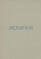 Читать книгу Том 2. Драматические произведения