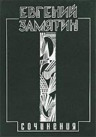Читать книгу Письмо Сталину