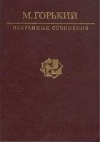 Читать книгу На дне