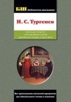 Читать книгу Рассказы Повести Стихотворения в прозе Дворянск