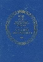 Читать книгу Чертово колесо