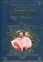 Читать книгу Жили – были
