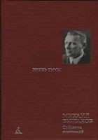 Читать книгу Черновые наброски к главам романа, написанные в 19