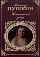 Читать книгу История Пугачева