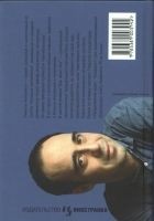 Читать книгу Как велит бог