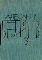 Читать книгу Творимые легенды и апокрифы
