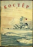 Читать книгу Лапотный Муций Сцевола