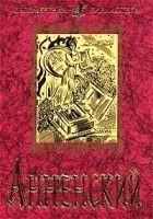 Читать книгу Трилистники