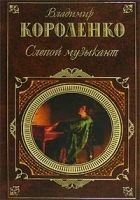 Читать книгу Ат-Даван