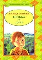 Читать книгу Алеша-дурачок