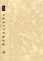 Читать книгу Том 3. Корни японского солнца