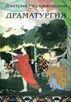 Читать книгу Юлиан Отступник («Смерть богов») (трагедия в 5-ти