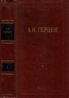 Читать книгу Том 1. Произведения 1829-1841 годов
