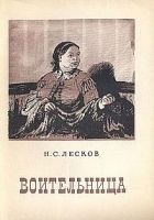 Читать книгу Воительница