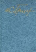 Читать книгу Том 5. Романы 1928-1930