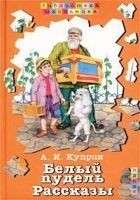 Читать книгу Скворцы