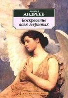 Читать книгу Прекрасна жизнь для воскресших