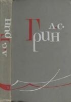 Читать книгу Том 1. Рассказы 1906-1910