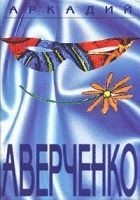 Читать книгу Смерть девушки у изгороди