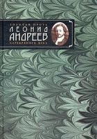 Читать книгу В Сабурове