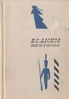 Читать книгу Запечатленный ангел