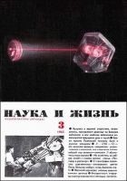 Читать книгу Телеграфист Надькин