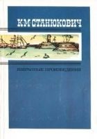 Читать книгу Матросский линч