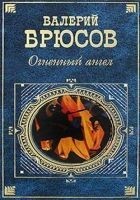 Читать книгу Обручение Даши